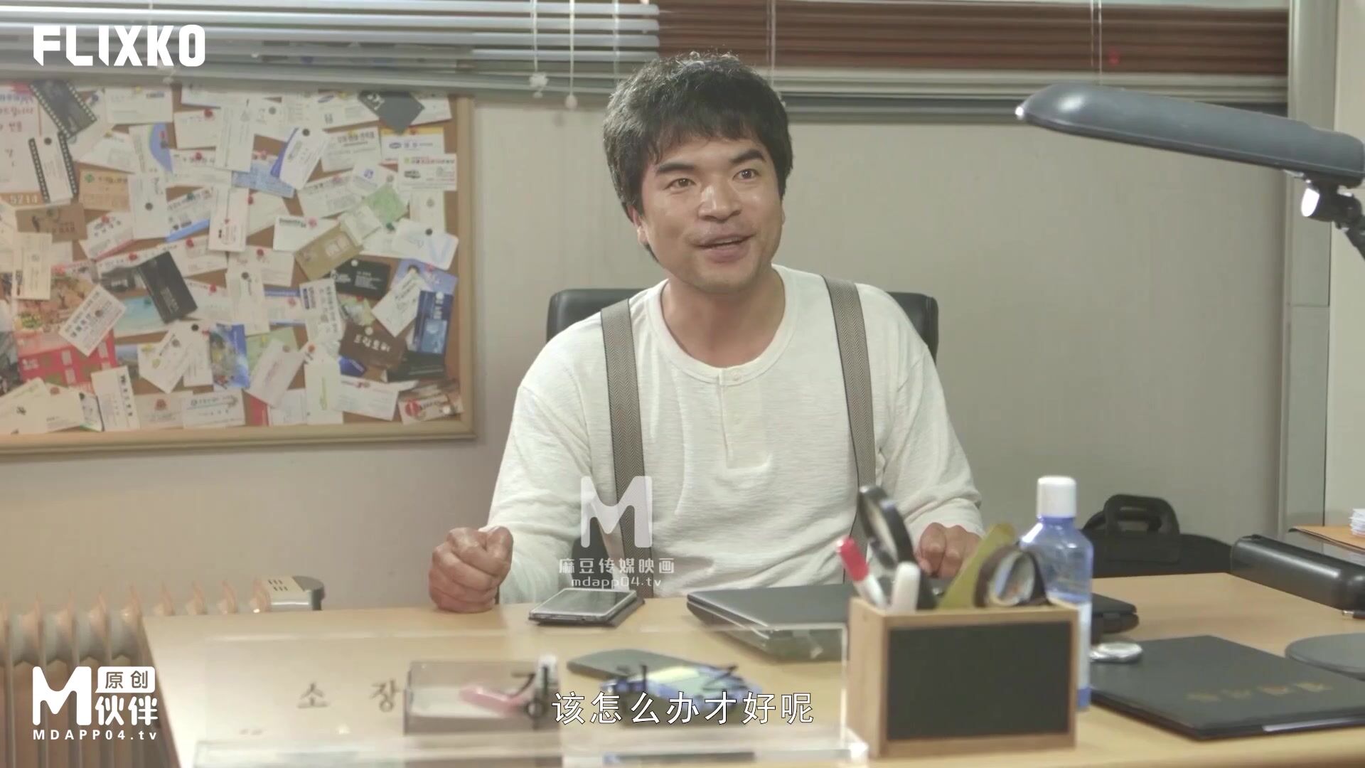 麻豆傳媒 mfk-0014 私家偵探之平岡公主與傻瓜溫達