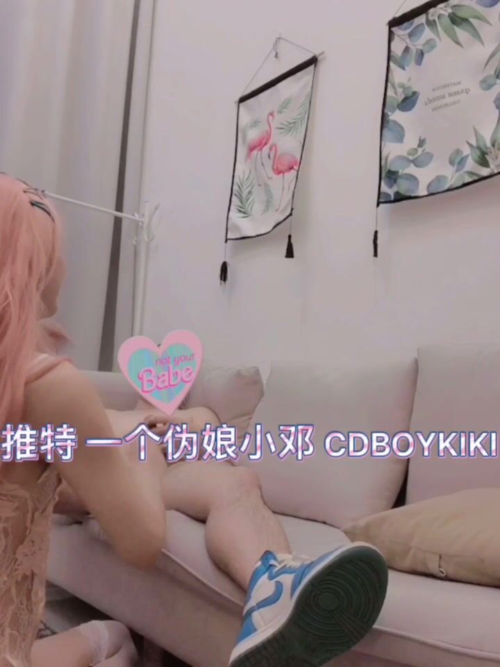 一個淫盪下賤的偽娘-小鄧鄧- ，喂體育生哥哥吃仙女棒，這味道簡直太美味了！